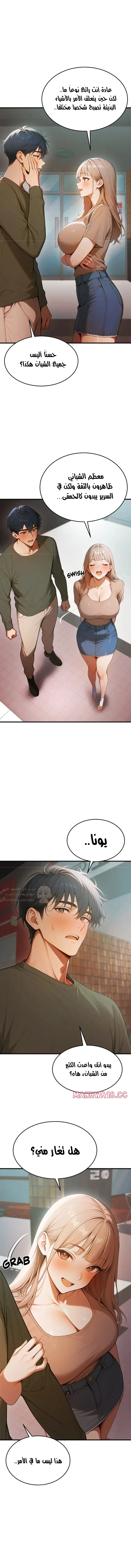 كانغ ماجي: لعنة الرغبة - 25 - 696031bea6762_Bq6F.webp